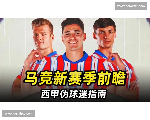 马竞圈主投票正式开启！选出你心中的球迷领袖