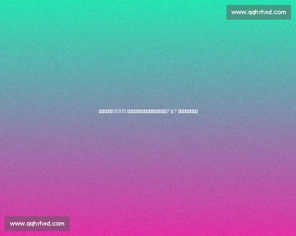 葡体主席撕毁 6000 万协议，约克雷斯宣布无限期离队：7 月 7 日前不归将遭重罚